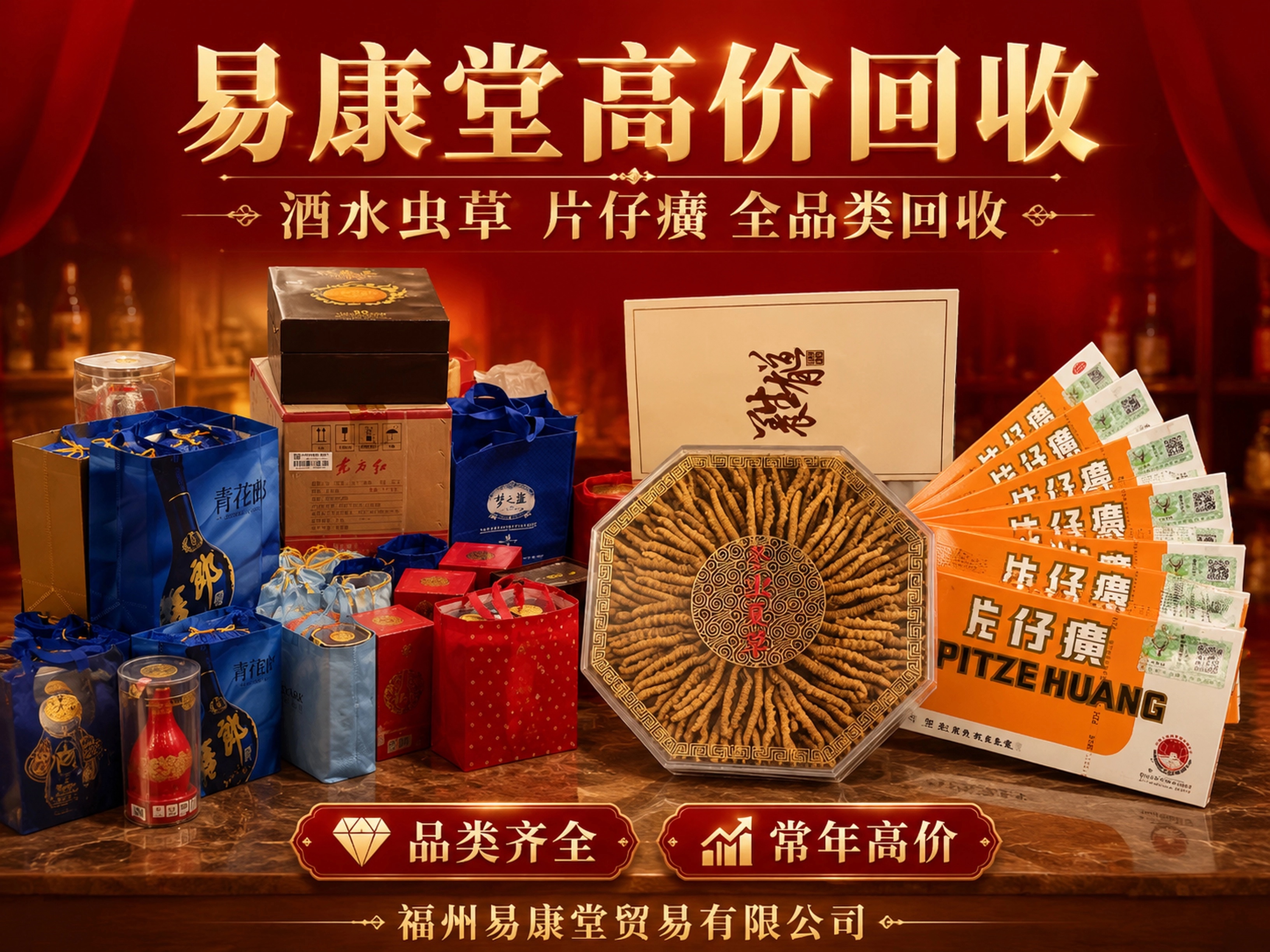 南平补品回收